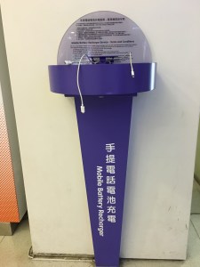 Recarregador gratuito de celular, comum em qualquer shopping de Hong Kong.